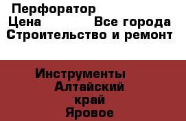 Перфоратор Hilti te 2-m › Цена ­ 6 000 - Все города Строительство и ремонт » Инструменты   . Алтайский край,Яровое г.